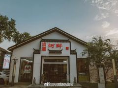 门面-梁溪河畔·吉府花园(南长街南下塘店)