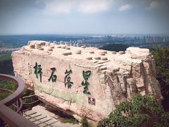 -棋盘山风景区