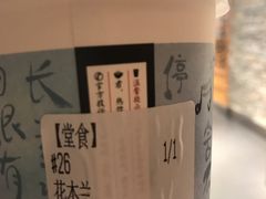 -茶颜悦色(嘉顿一楼吉时赏味游园会店)