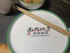 -南门四季铜锅涮肉(左家庄店)