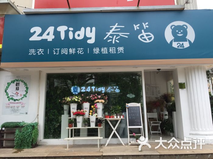 泰笛鲜花(深圳店)图片 第8张