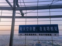 -龙塔