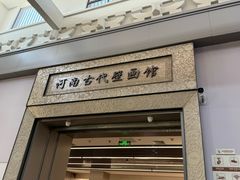 -洛阳古墓博物馆