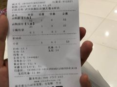 账单-周黑鸭(武汉汉阳区江城大道永旺店)