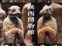 -陕西历史博物馆