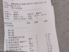 -海底捞火锅(万达广场店)