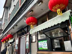 -护国寺小吃(地安门店)