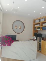 -慈蕊美容养生·专业经络调理