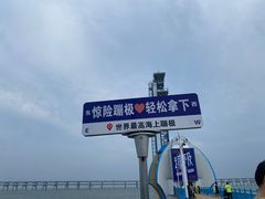 -星海蹦极娱乐