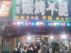 -草原碳烤羊腿(仙塘店)