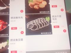 菜单-海底捞火锅(金花路店)