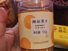 -好利来(乐堤港店)