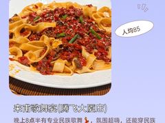 -纳瓦新疆菜(银都店)