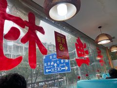 大堂-崴海渔村(虹梅路店)