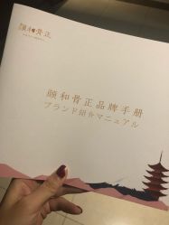 -颜和骨正·明哲式骨相美学整骨