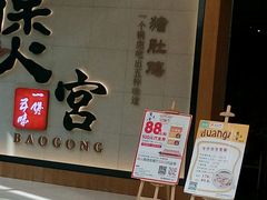 -煲宫(华润万象城店)