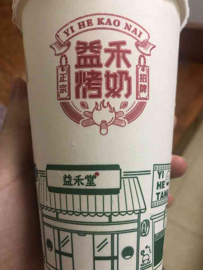 椰香烤奶配方图片