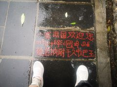 -一寨两国风景区