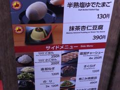 菜单-一兰拉面(新宿中央东口店)
