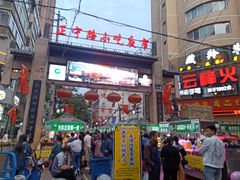 -正宁路小吃夜市