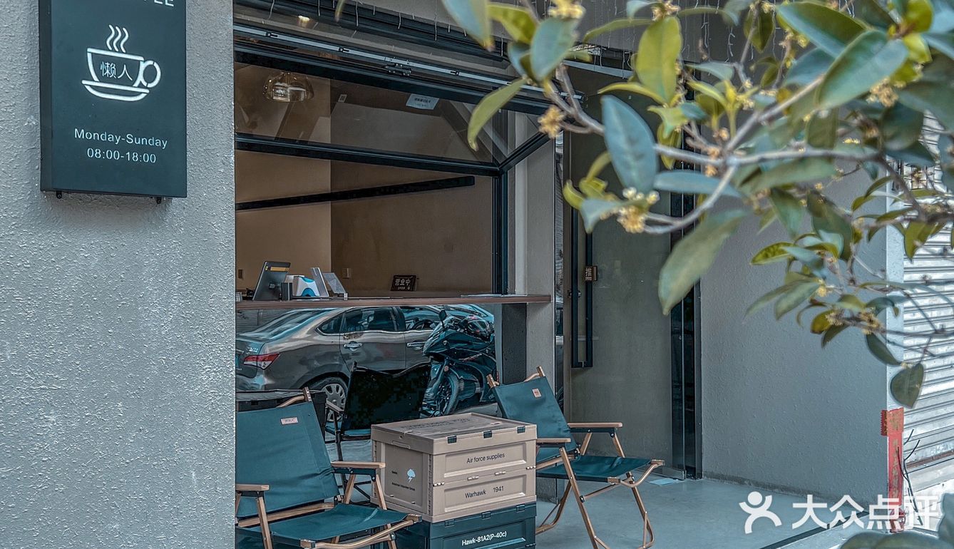 勒流探店|这家咖啡店不是懒，只是忙得不明显