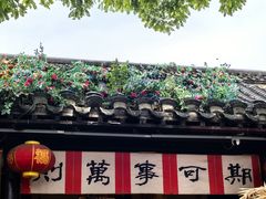 -老城味道·传统天津菜(杨柳青店)