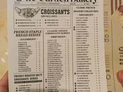 -B&C黄油与面包·THE GARDEN BAKERY概念店(世纪汇店)