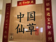 -书亦烧仙草(万家丽一店)
