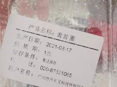 -BreadTalk面包新语·烘焙蛋糕(东方宝泰广场店)