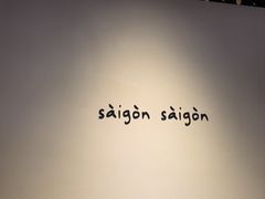-saigon saigon | 西贡西贡(滨北店)