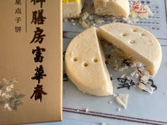 -富华斋饽饽铺·宫廷糕点·伴手礼(护国新天地店)