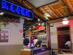 -左庭右院鲜牛肉火锅(新梅广场店)