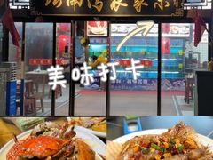 -坛南湾阿强农家乐.海鲜大排档老字号(福州地标美食店)