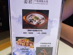-姜君·千岛湖鱼头馆(浦东大道店)