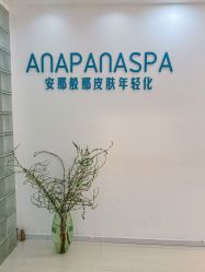 -安那般那皮肤年轻化ANAPANA