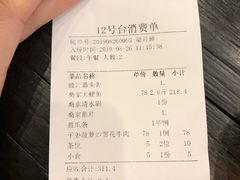 账单-阿多私房菜(顺德店)