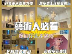 -山东艺术学院(长清校区)
