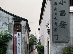 -衣裳街历史文化街区