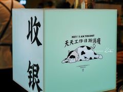 -我是酸奶君(壹方城店)