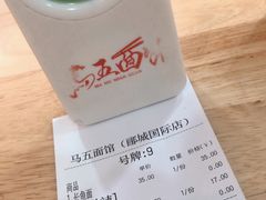 -马五面馆(郦城国际店)