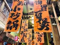 -文和友老长沙龙虾馆(化龙池店)
