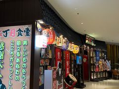 -二丁目食堂(浑南花园城店)