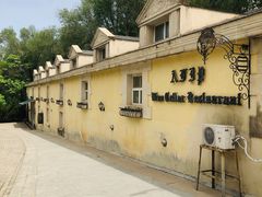 -北京张裕爱斐堡酒庄