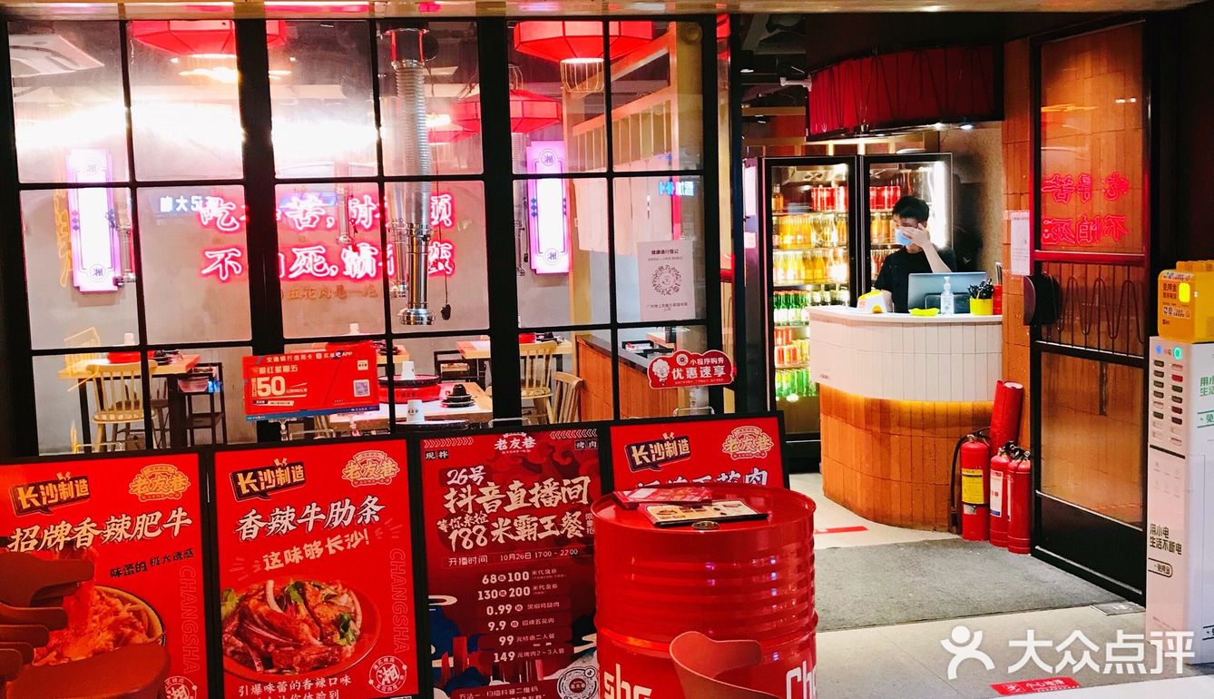 广州新晋🉐长沙口味烤肉‼️老友巷现拌烤肉