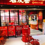 广州新晋🉐长沙口味烤肉‼️老友巷现拌烤肉