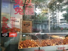 -老黄记手撕烤兔(玉林街店)