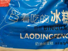 -老鼎丰(乐松购物广场店)