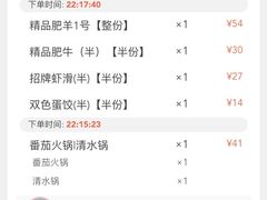 -海底捞大排档火锅(悦荟广场店)