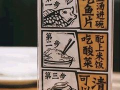 -太二酸菜鱼(石家庄万象城店)