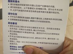 -博爱眼科体检中心·近视摘镜·医学验光配镜